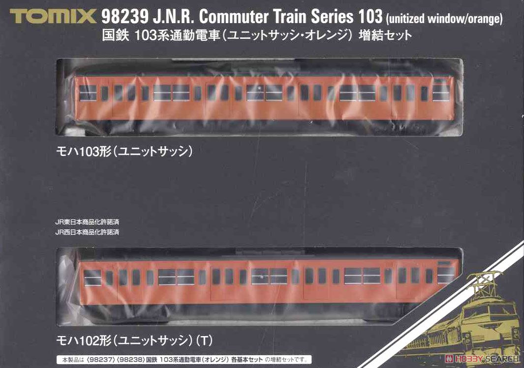 国鉄 103系 通勤電車 (ユニットサッシ・オレンジ) 増結セット (増結・2両セット) (鉄道模型) パッケージ1