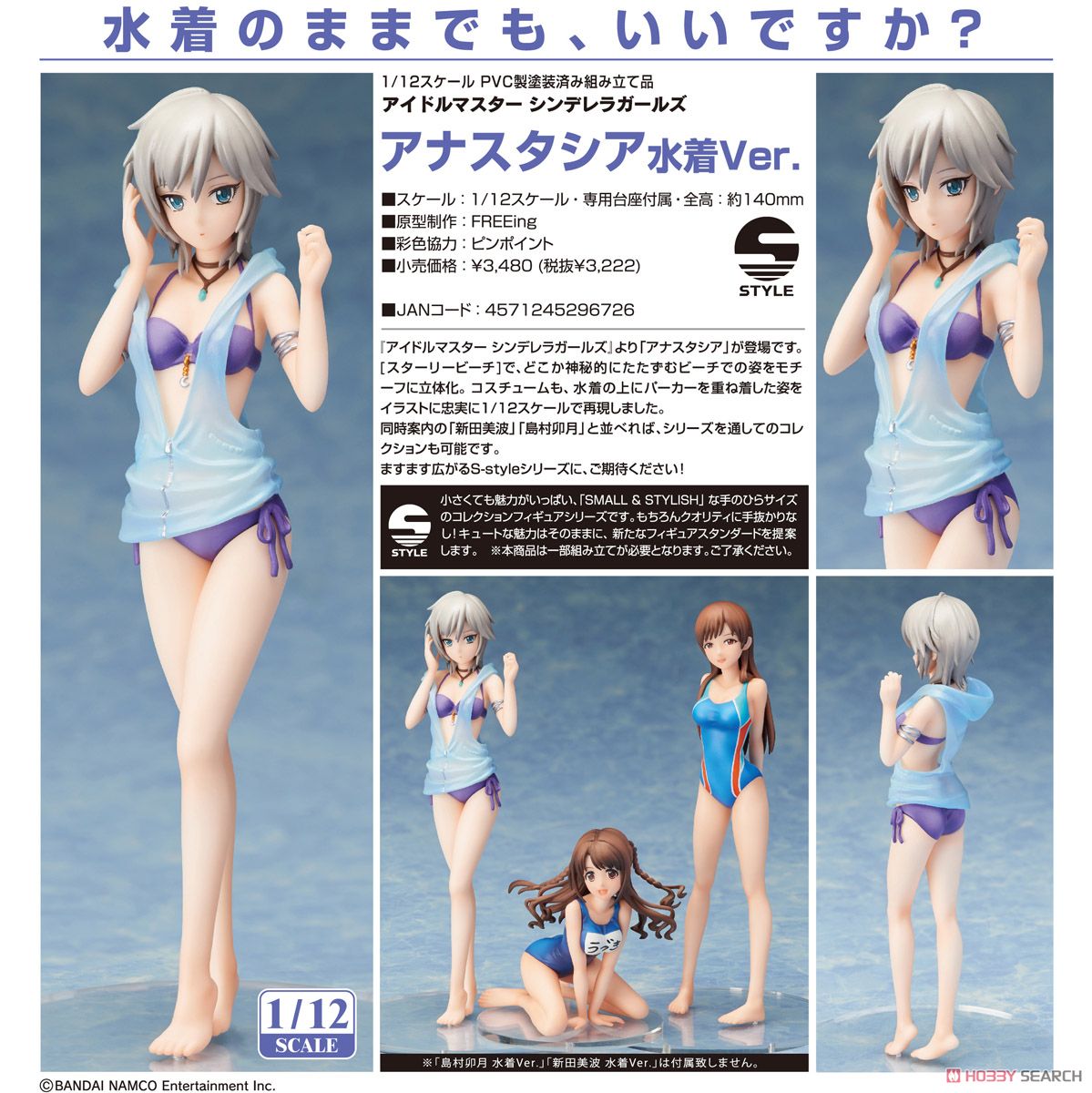 アナスタシア 水着Ver. (フィギュア) 商品画像6