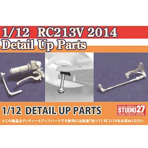 RC213V 2014 Detail Up Parts
