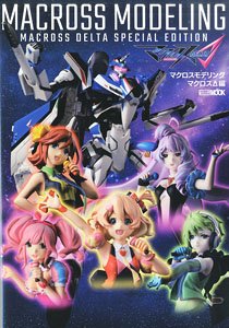 Macross Modeling `Macross Delta` (Book)