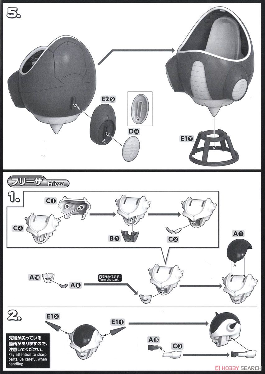 フィギュアライズメカニクス フリーザの小型ポッド (プラモデル) 設計図4