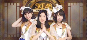 SKE48 トレジャーカードII (トレーディングカード)