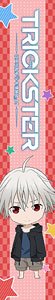 『TRICKSTER -江戸川乱歩「少年探偵団」より-』 もふもふマフラータオル 小林芳雄 (キャラクターグッズ)
