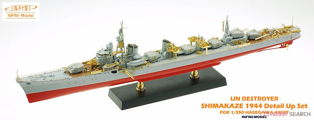 日本海軍 駆逐艦 島風 最終時用 ディテールアップセット (H社用) (プラモデル) 商品画像2