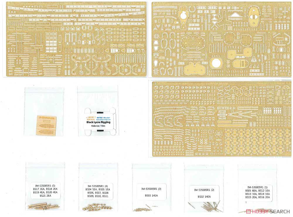 日本海軍 駆逐艦 島風 最終時用 ディテールアップセット (H社用) (プラモデル) 商品画像5