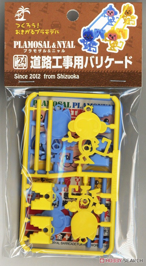 About 1/24 Plastic Model Monkey & Plastic Model Cat Barricades for Road Construction(Plastic model) Item picture1