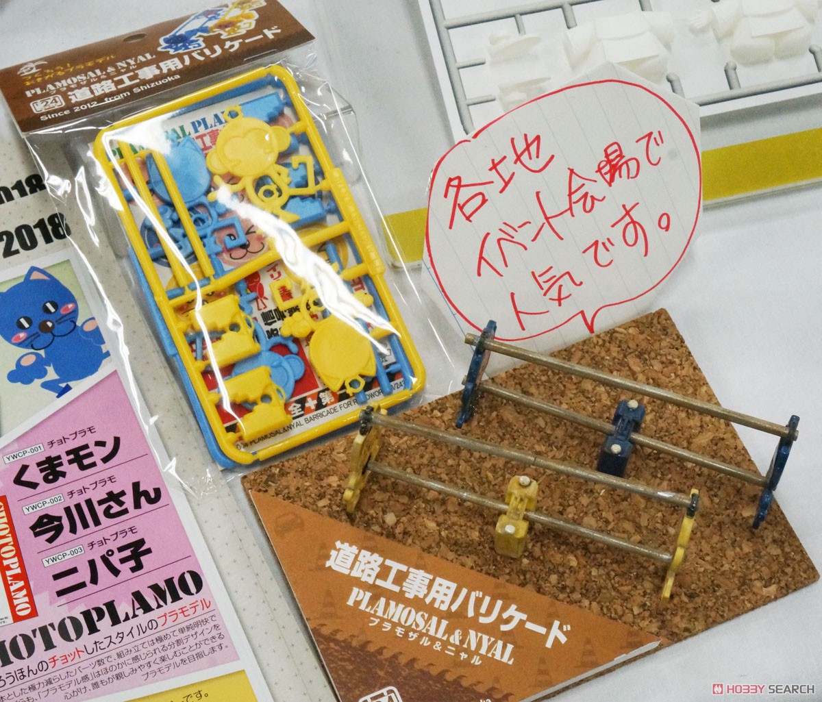 About 1/24 Plastic Model Monkey & Plastic Model Cat Barricades for Road Construction(Plastic model) Other picture2