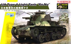 WW.II 日本帝国陸軍 四式軽戦車 ケヌ (プラモデル)