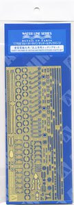 Photo-Etched Set for Torpedo Cruiser Ooi/Kitakami (Plastic model)