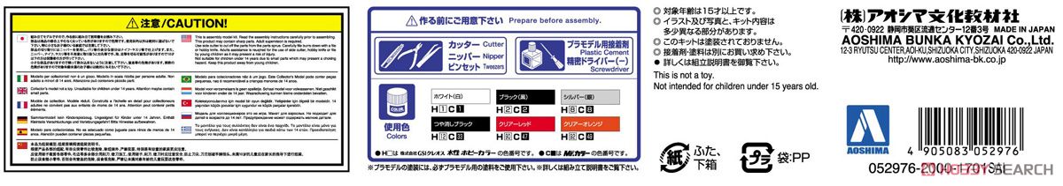 ホンダ CBX400F トリコロール (プラモデル) 商品画像4