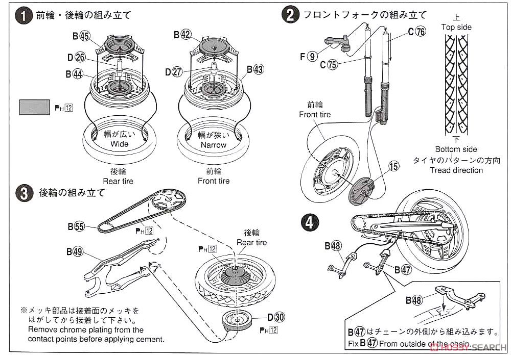 ホンダ CBX400F トリコロール (プラモデル) 設計図1