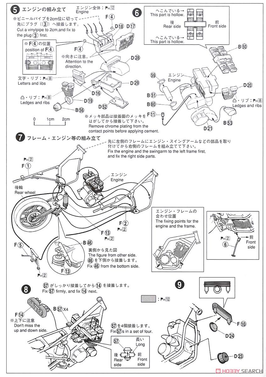 ホンダ CBX400F トリコロール (プラモデル) 設計図2