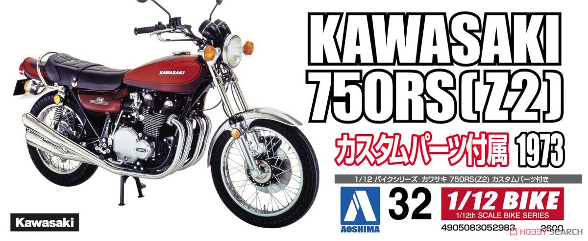 カワサキ 750RS(Z2) カスタムパーツ付き (プラモデル) 商品画像5