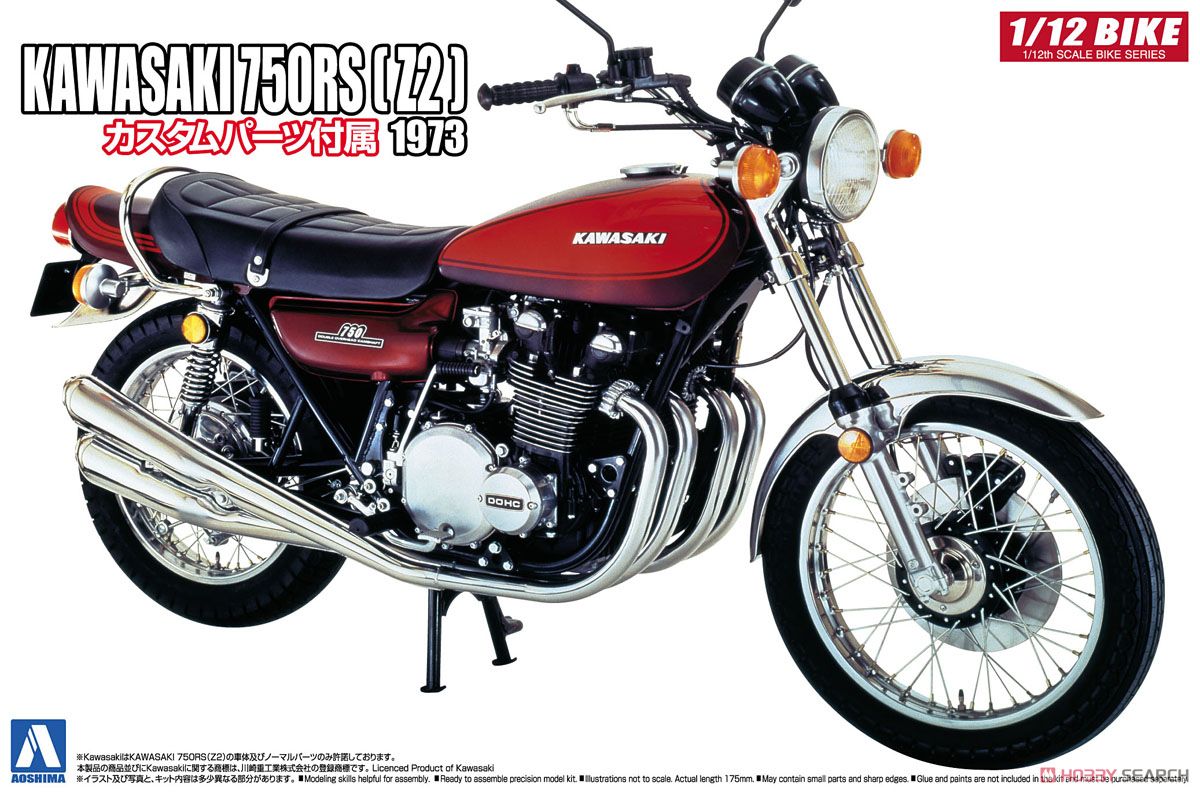 カワサキ 750RS(Z2) カスタムパーツ付き (プラモデル) パッケージ1