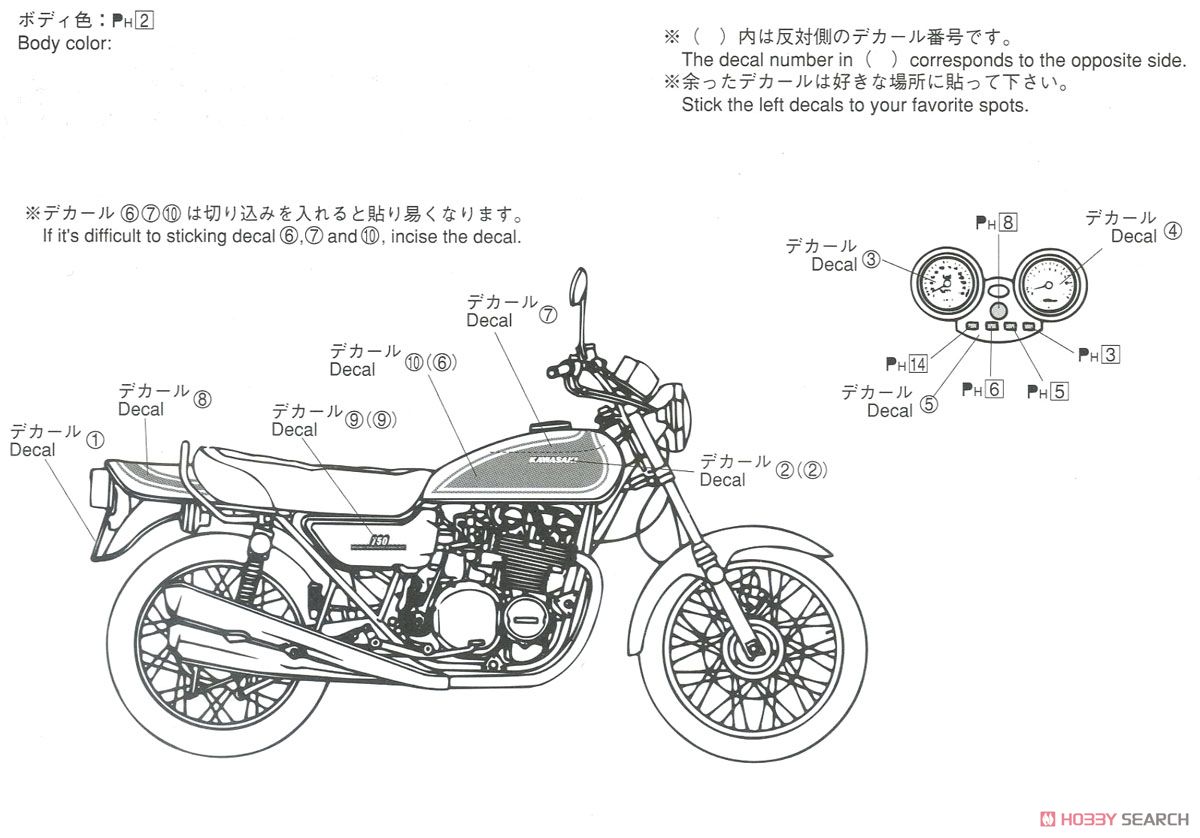 カワサキ 750RS(Z2) カスタムパーツ付き (プラモデル) 塗装2