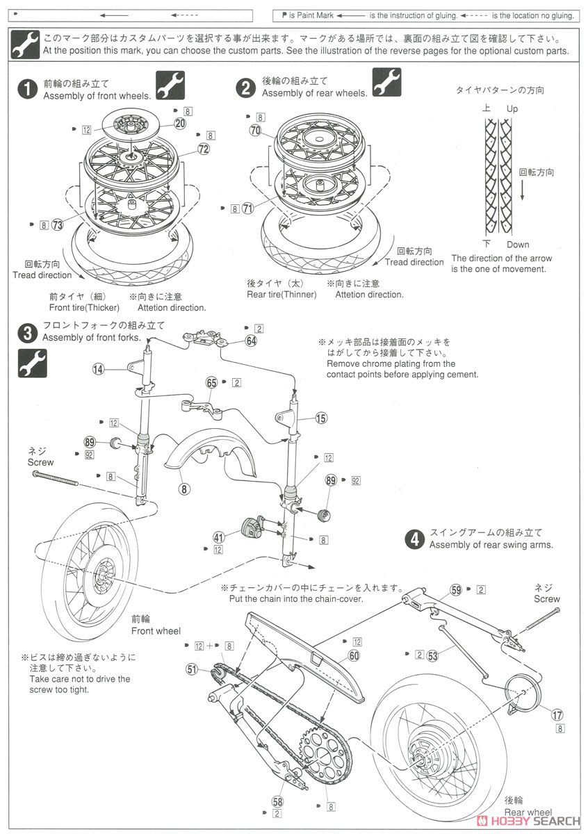 カワサキ 750RS(Z2) カスタムパーツ付き (プラモデル) 設計図1