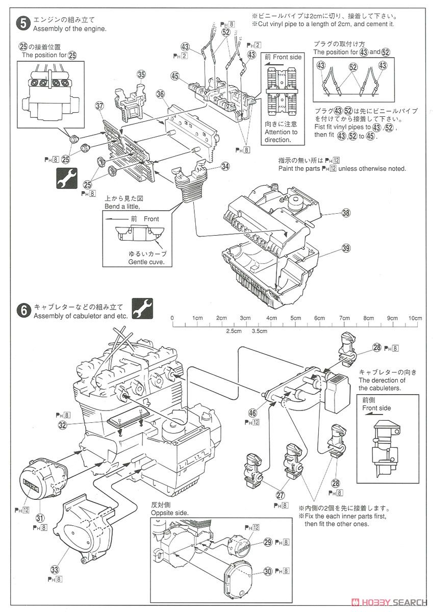 カワサキ 750RS(Z2) カスタムパーツ付き (プラモデル) 設計図2