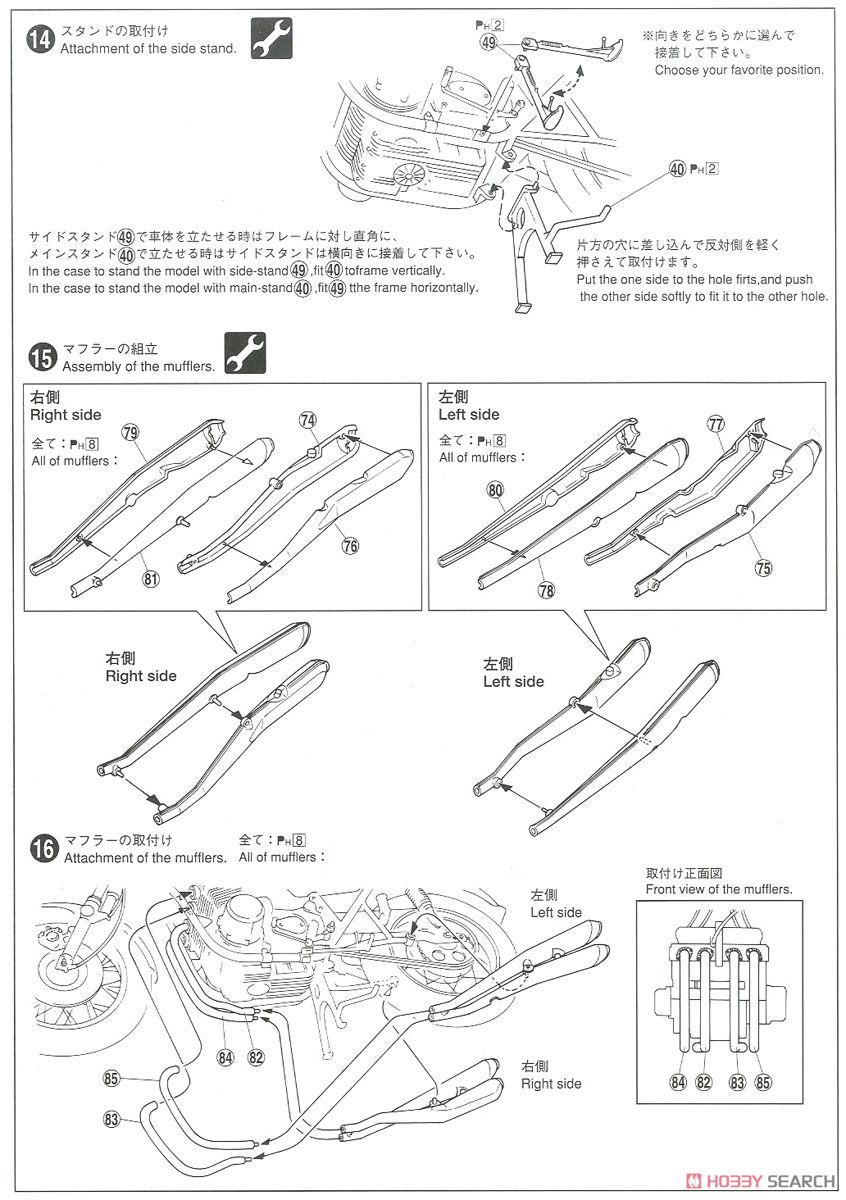 カワサキ 750RS(Z2) カスタムパーツ付き (プラモデル) 設計図5