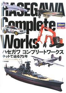 Hasegawa Complete Works (Art Book)