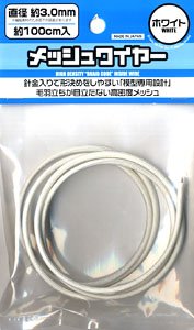 メッシュワイヤー ホワイト 約3.0mm (約100cm入) (素材)