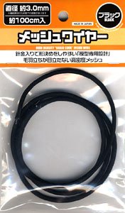 Mesh Wire Black 3.0mm (100cm) (Material)