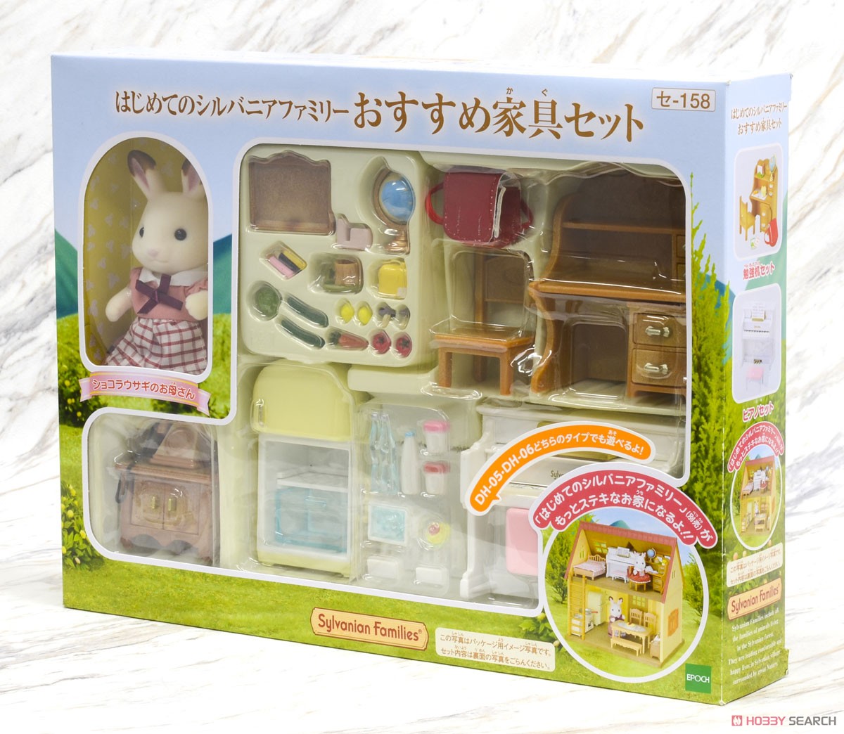 For The First Time of The Sylvanian Families Recommended Furniture Set (Sylvanian Families) Package1