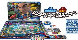 サンダーバード レスキューゲーム (テーブルゲーム)