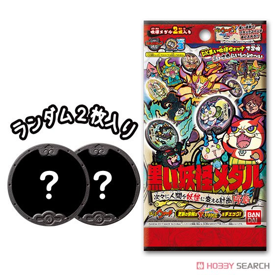 Black Yo-Kai Medal 01 (Set of 12) (Character Toy) Item picture2