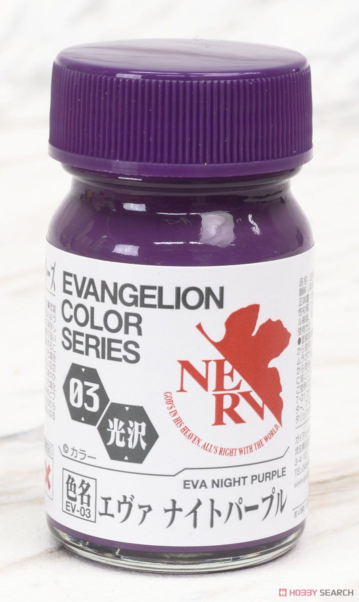 EV-03 エヴァナイトパープル (光沢) 15ml (塗料) 商品画像1