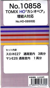1/80(HO) Interior Parts for TOMIX HO `Cassiopeia` Add-On A Set (#HO-089) (for 4-Car) (Model Train)