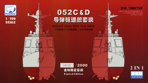 052C & D Class DDG Pla Navy