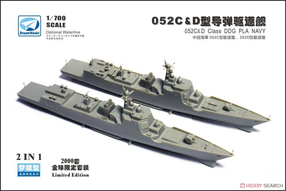 中国海軍 ミサイル駆逐艦 旅洋II型/052C型&旅洋III型/052D型 (プラモデル) 商品画像2