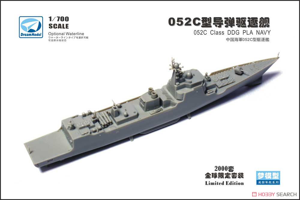 中国海軍 ミサイル駆逐艦 旅洋II型/052C型&旅洋III型/052D型 (プラモデル) 商品画像3