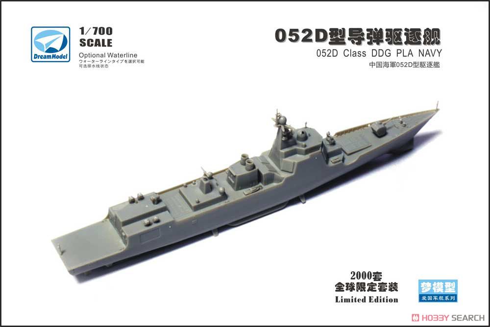 中国海軍 ミサイル駆逐艦 旅洋II型/052C型&旅洋III型/052D型 (プラモデル) 商品画像4