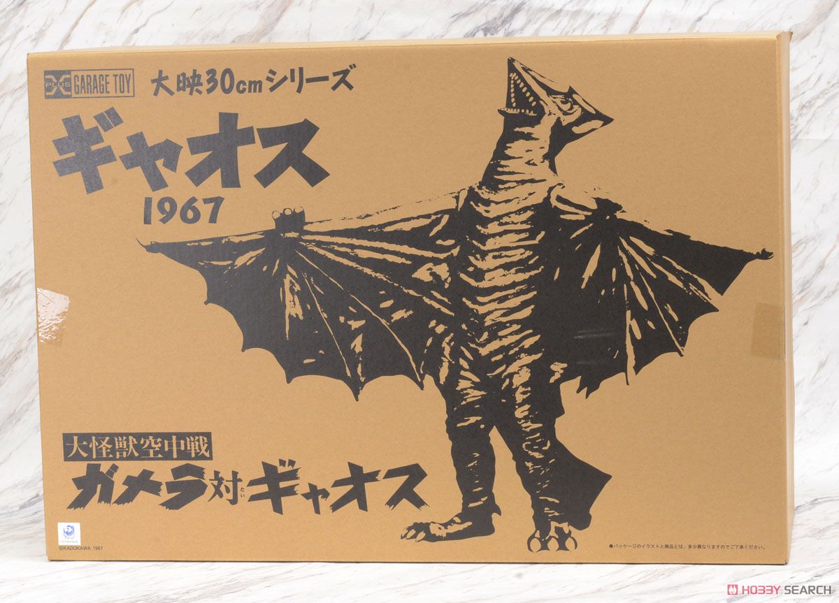 ギャオス (1967年版) (完成品) パッケージ1
