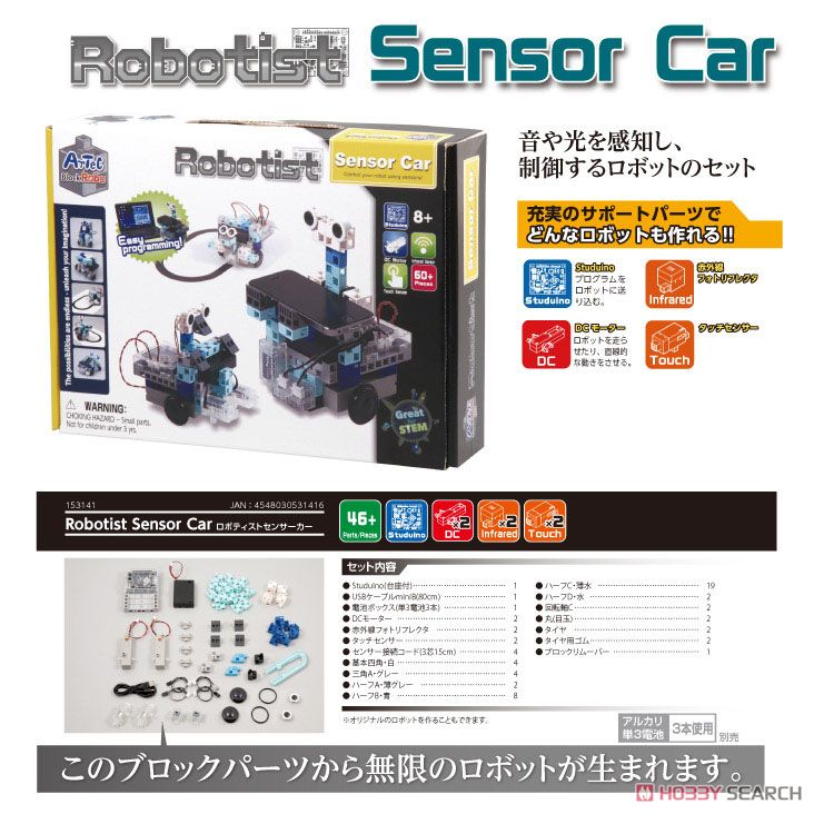 Block Robotist Sensor Car (Educational) Other picture5