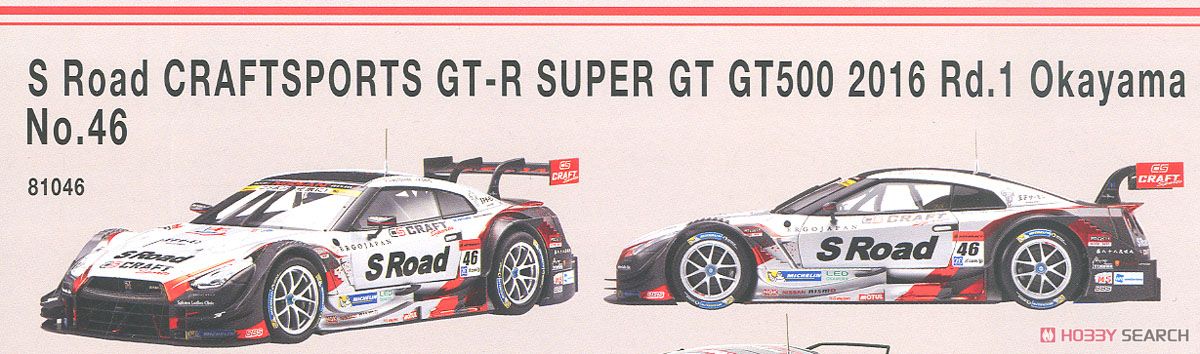 S Road Craftsports GT-R Super GT GT500 2016 Rd.1 Okayama No.46 (Diecast Car) Other picture1