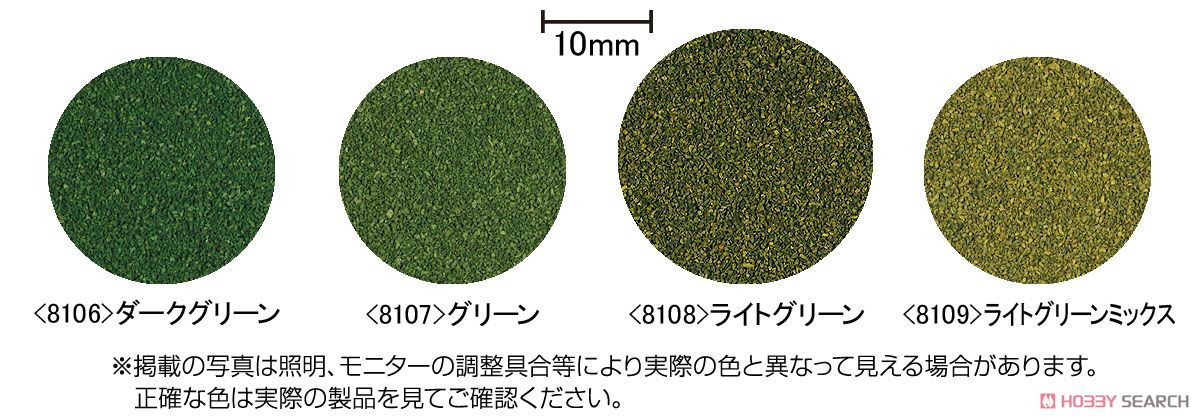 カラーパウダー (ライトグリーン) (45g) (鉄道模型) その他の画像1