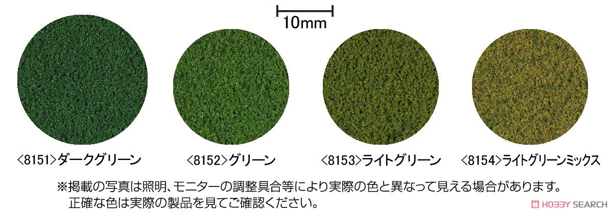 グラス (ダークグリーン) (45g) (鉄道模型) その他の画像1