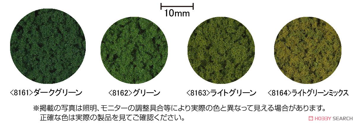 フォーリッジ (ダークグリーン) (12g) (鉄道模型) その他の画像1