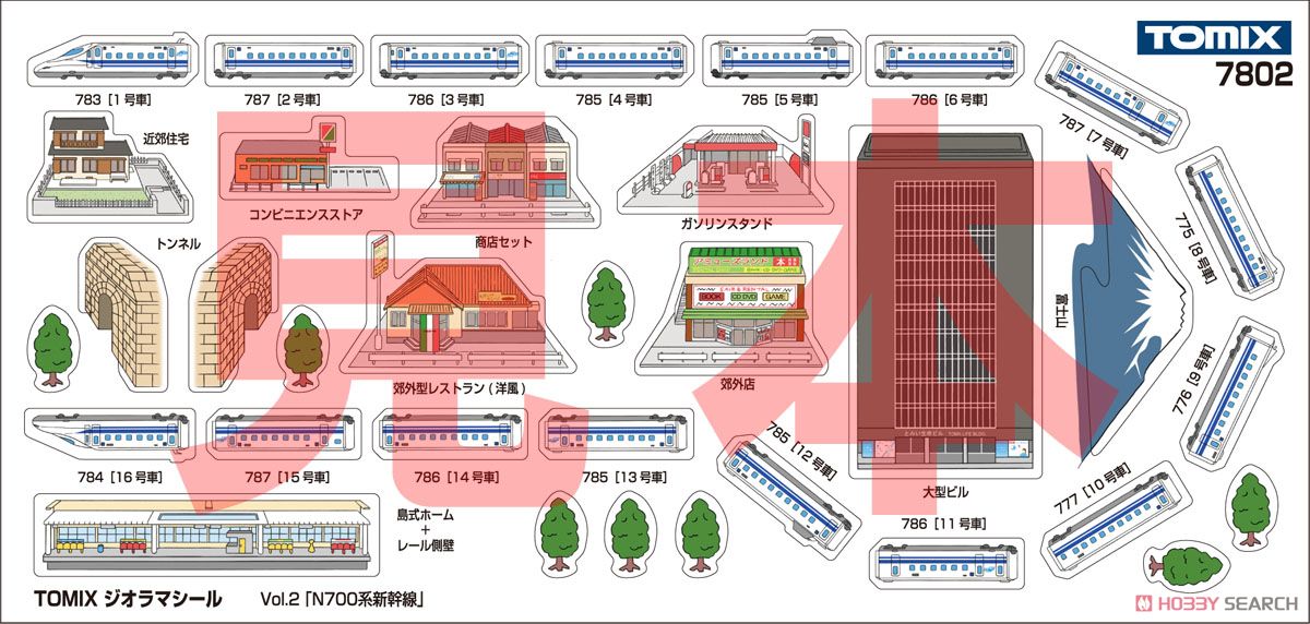 TOMIXジオラマシール Vol.2 「N700系新幹線」 (鉄道模型) 商品画像1
