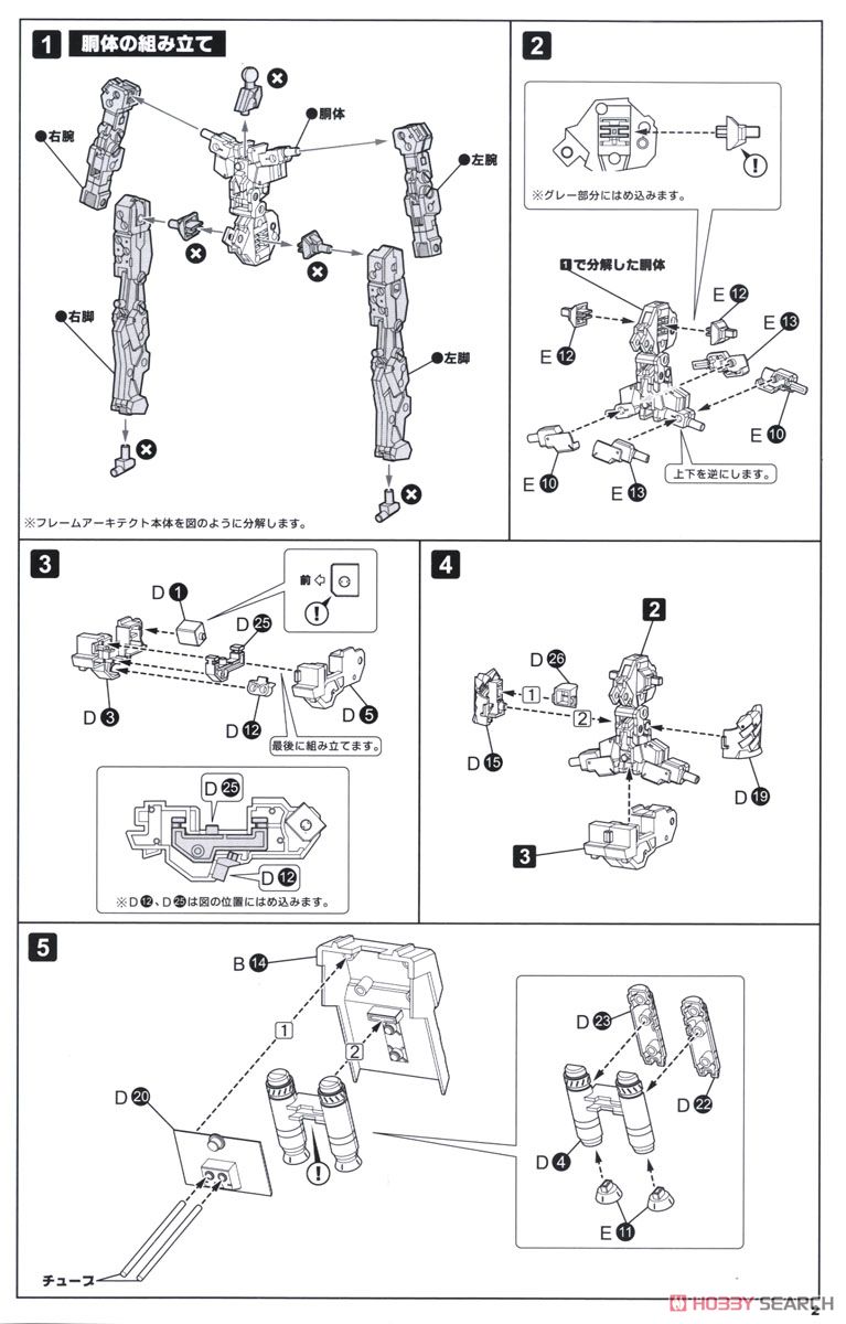 Type 48 Model 2 Kagutsuchi-Otsu (Sniper):RE (Plastic model) Assembly guide1