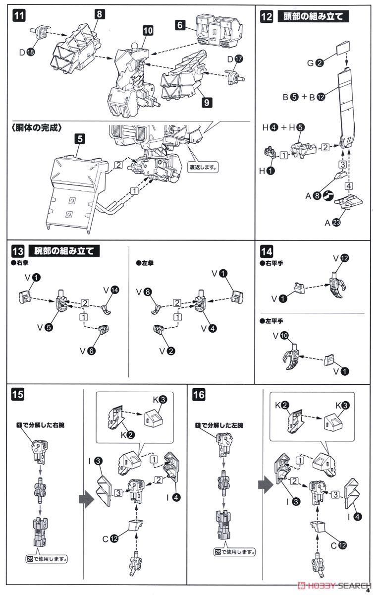 Type 48 Model 2 Kagutsuchi-Otsu (Sniper):RE (Plastic model) Assembly guide3