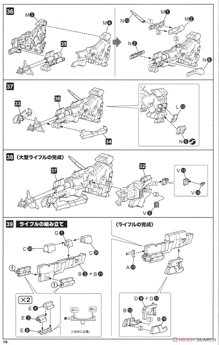 Type 48 Model 2 Kagutsuchi-Otsu (Sniper):RE (Plastic model) Assembly guide7