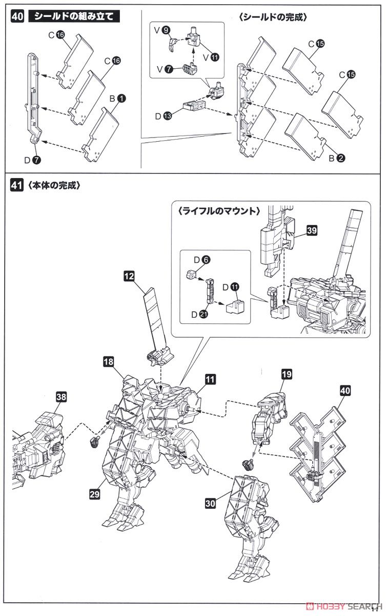 Type 48 Model 2 Kagutsuchi-Otsu (Sniper):RE (Plastic model) Assembly guide8