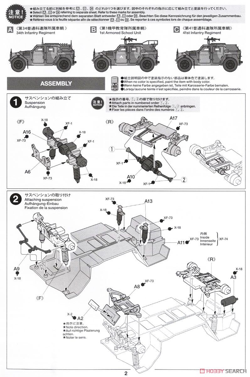 陸上自衛隊 軽装甲機動車 (プラモデル) 設計図1