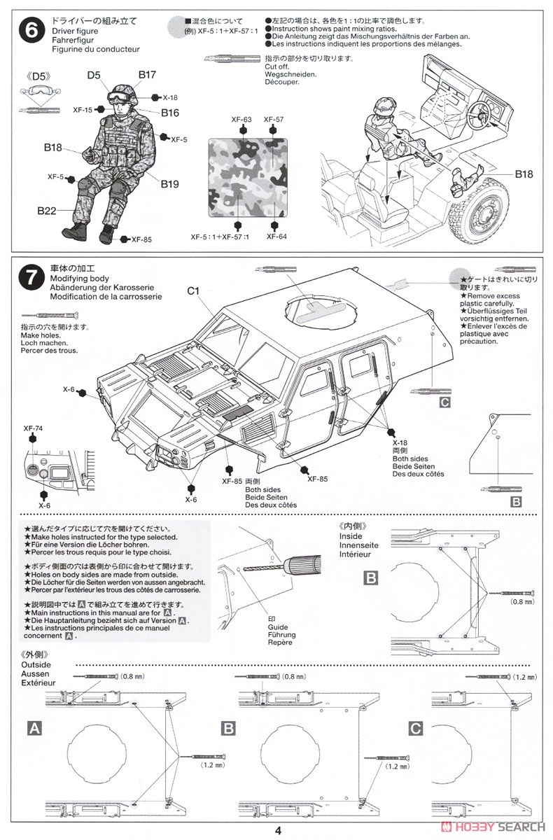 陸上自衛隊 軽装甲機動車 (プラモデル) 設計図3