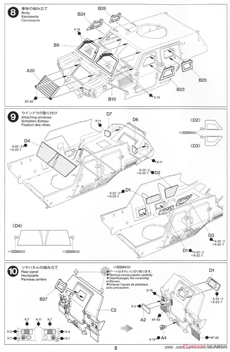 陸上自衛隊 軽装甲機動車 (プラモデル) 設計図4