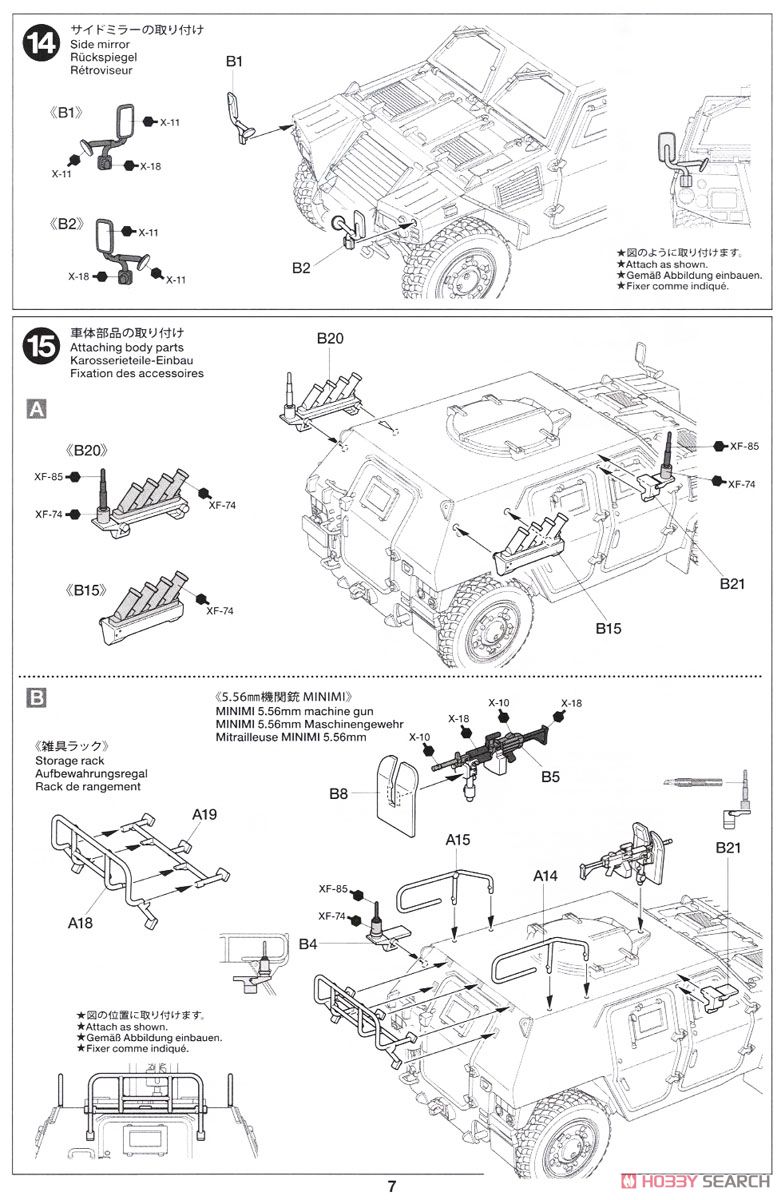 陸上自衛隊 軽装甲機動車 (プラモデル) 設計図6