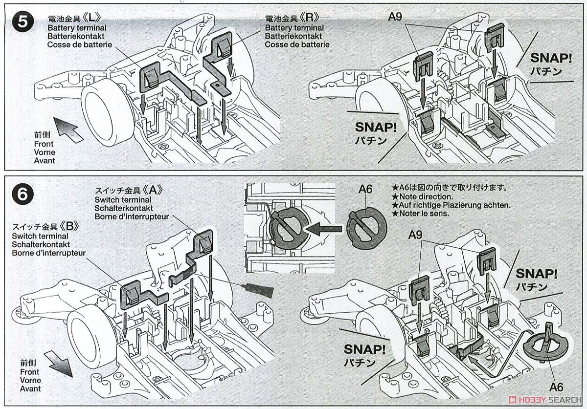ミニ四駆パンダGT (MAシャーシ) (ミニ四駆) 設計図3